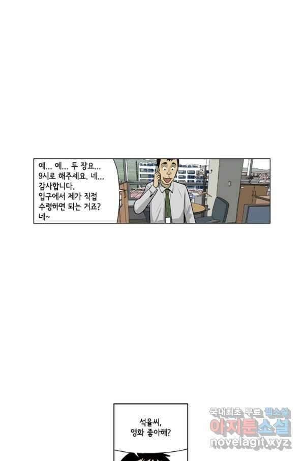 미생1 100수 31
