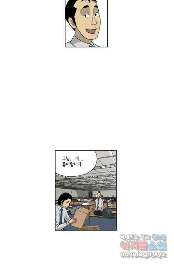 미생1 100수 32