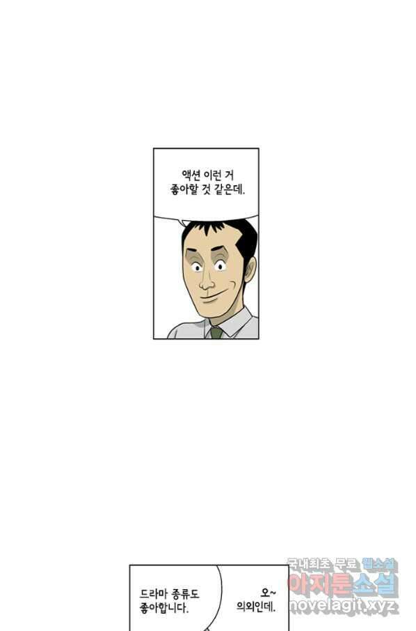 미생1 100수 33
