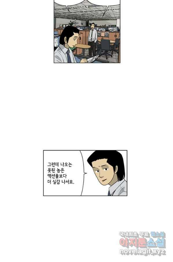 미생1 100수 34