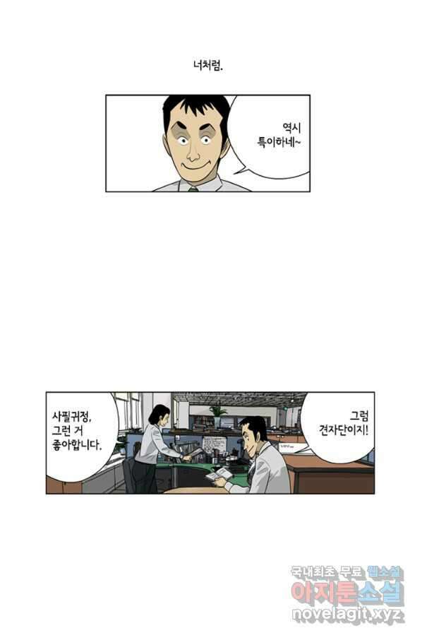 미생1 100수 35