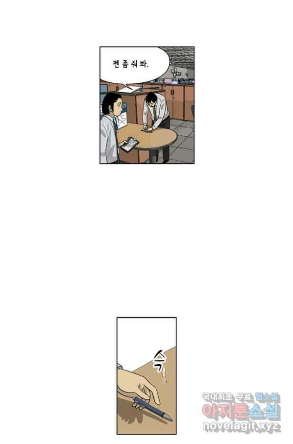 미생1 100수 36