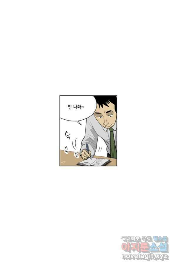 미생1 100수 37