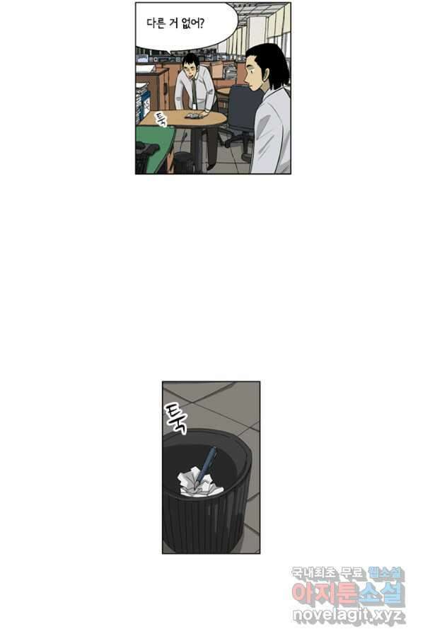 미생1 100수 38