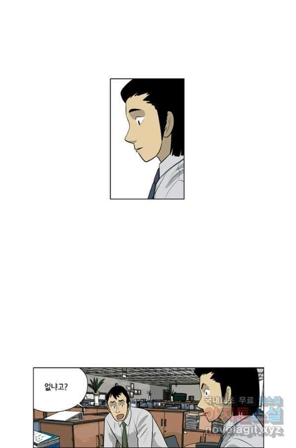미생1 100수 39