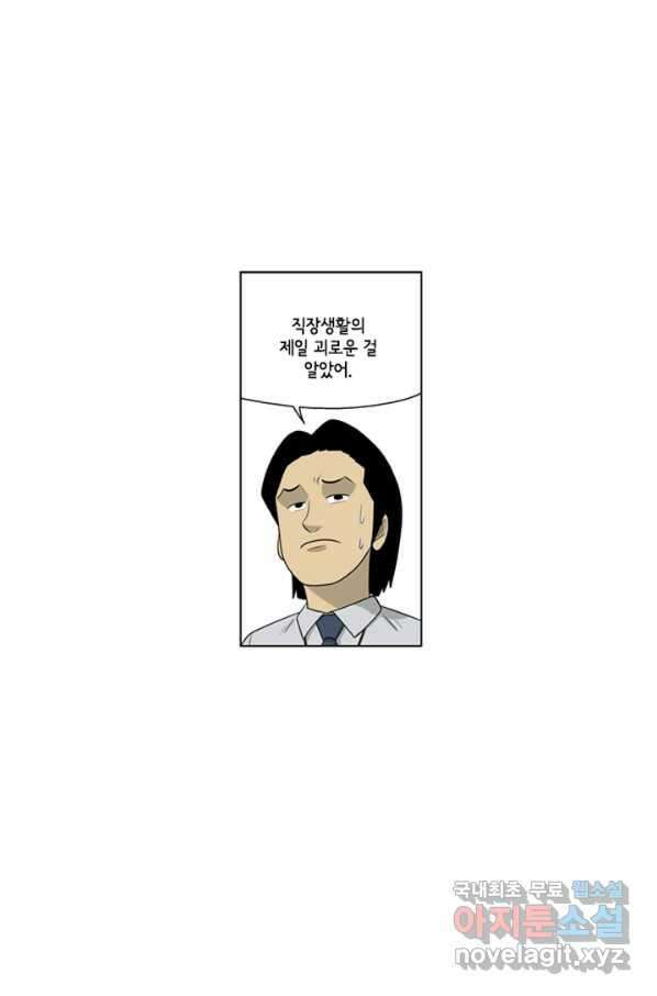 미생1 100수 42