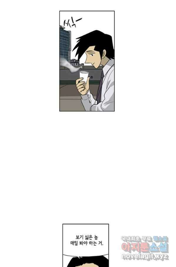 미생1 100수 43