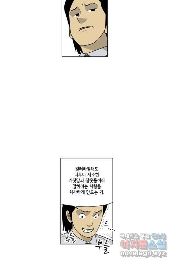 미생1 100수 44