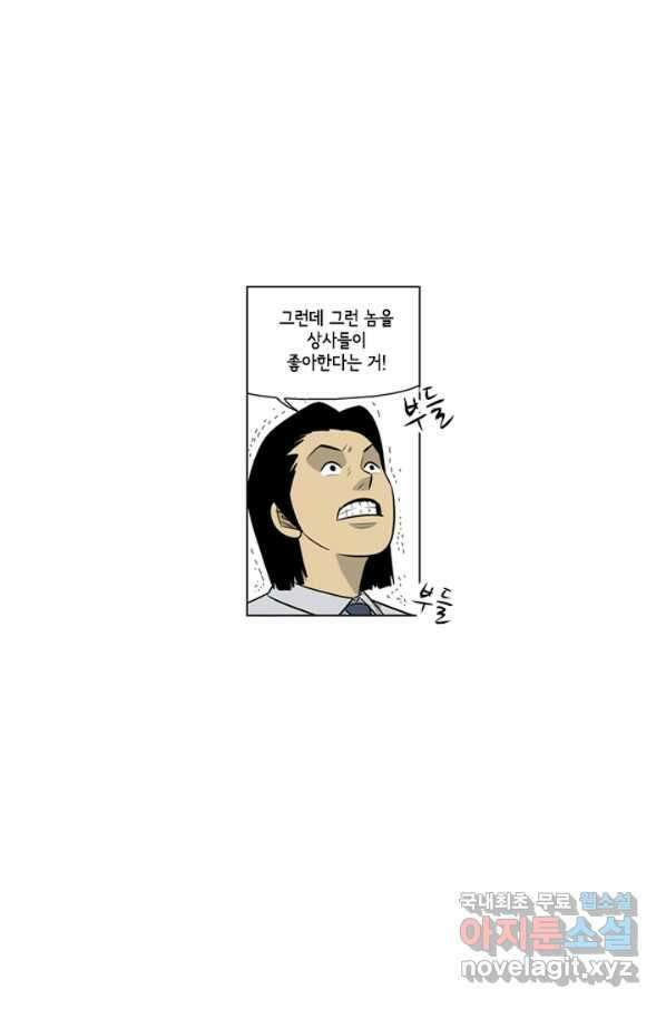 미생1 100수 45