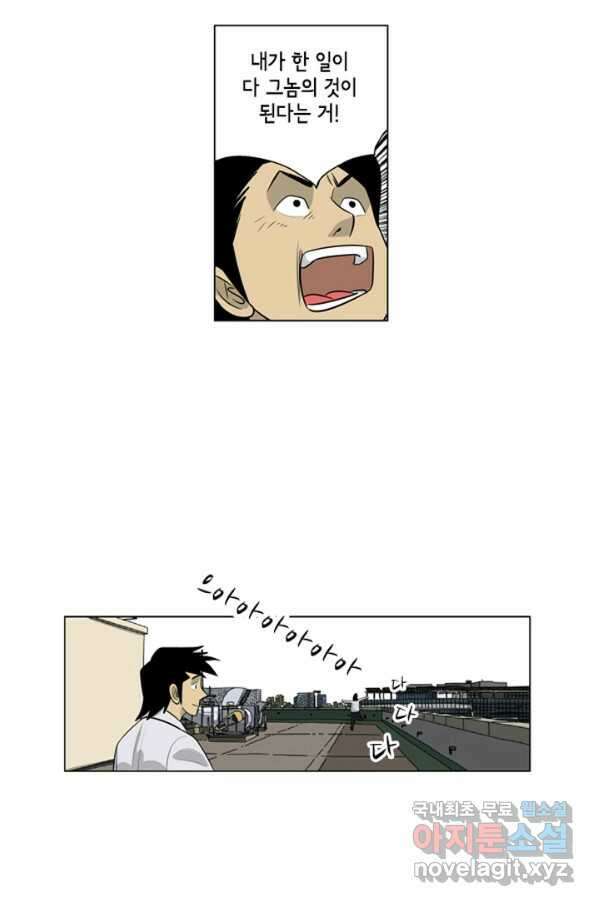 미생1 100수 46
