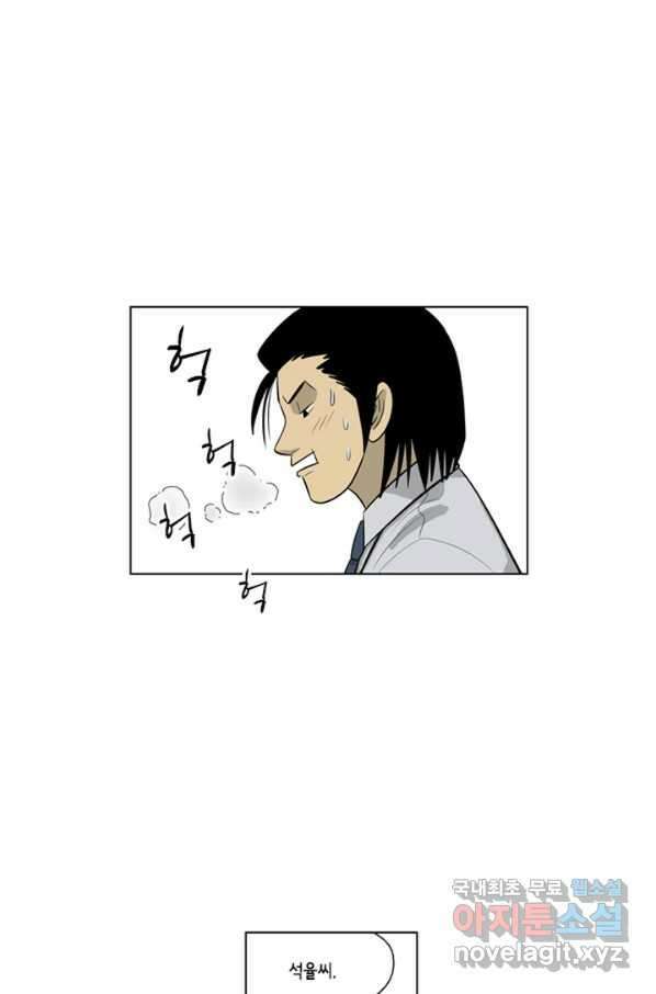 미생1 100수 47