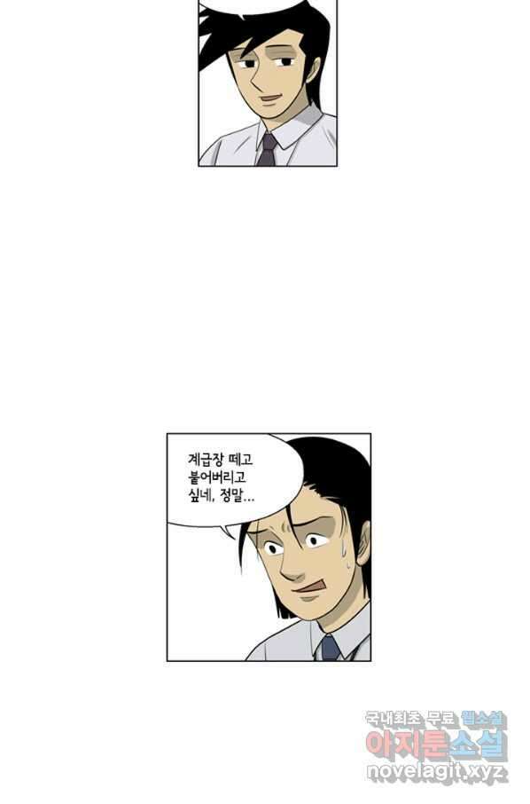 미생1 100수 48