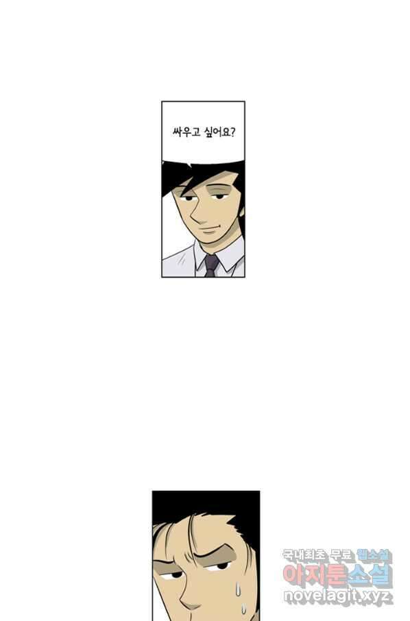 미생1 100수 49