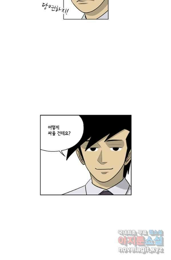 미생1 100수 50