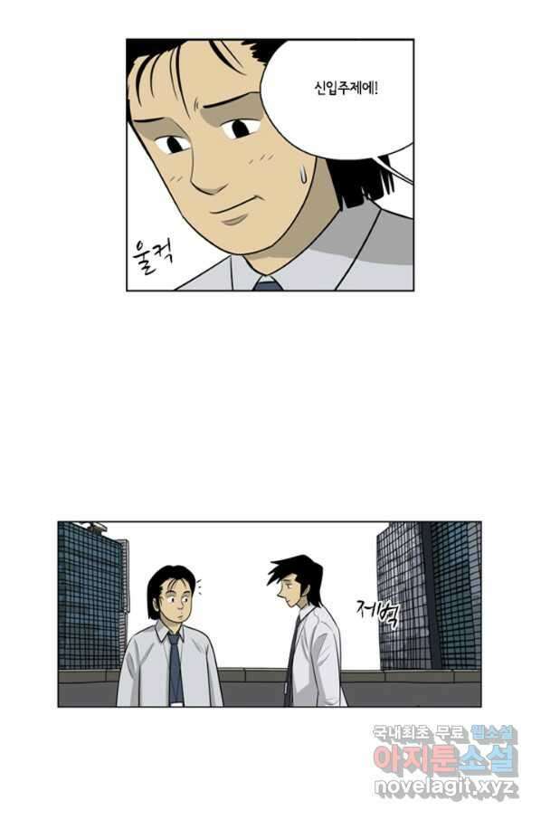 미생1 100수 51
