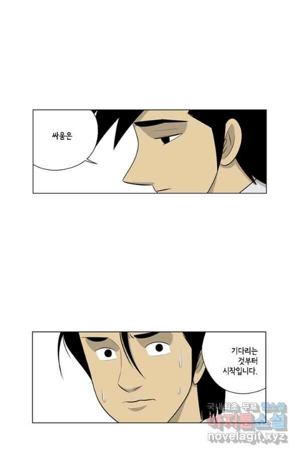 미생1 100수 52