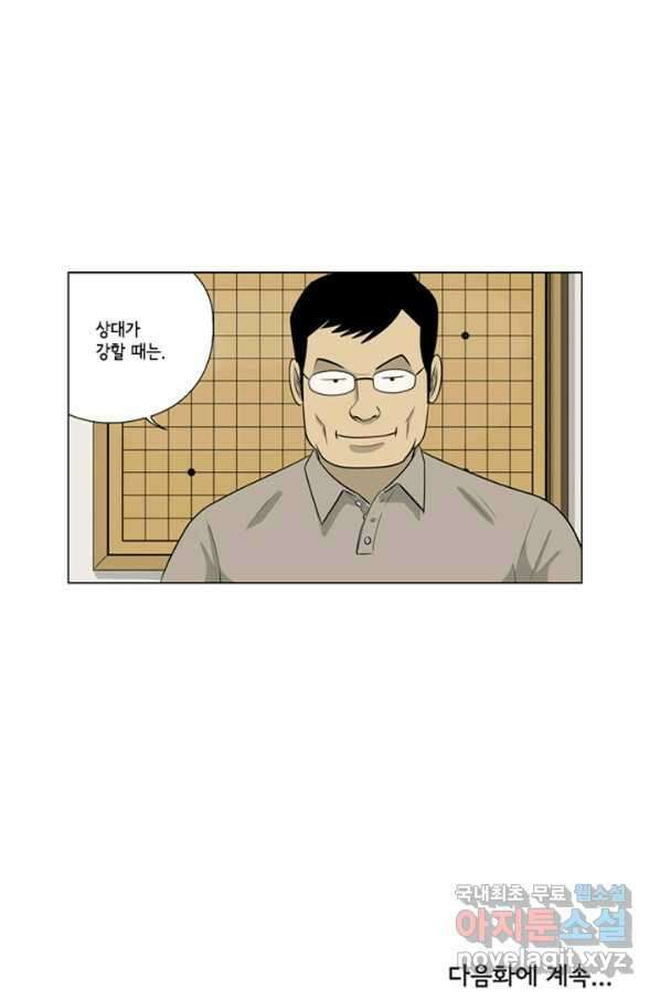 미생1 100수 53