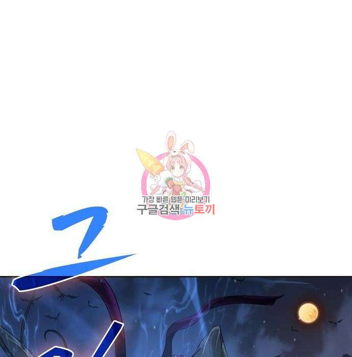 던전 탈출이 너무 힘들다 14화 1