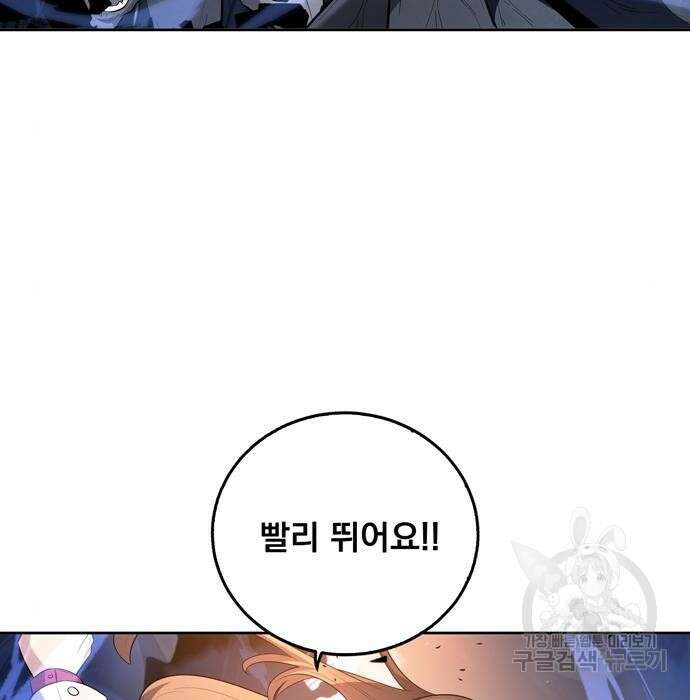 던전 탈출이 너무 힘들다 14화 15