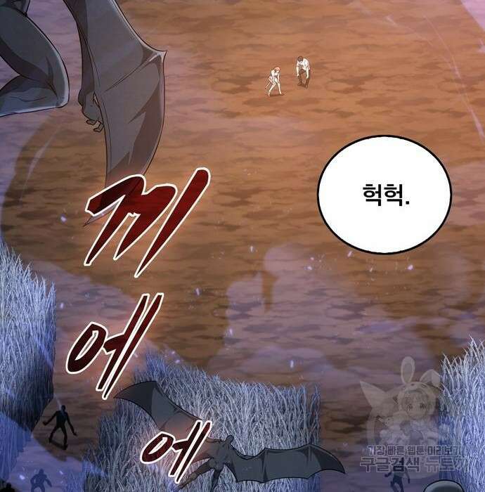 던전 탈출이 너무 힘들다 14화 21