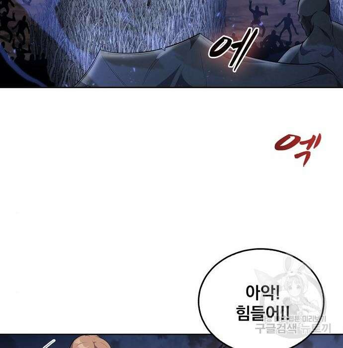 던전 탈출이 너무 힘들다 14화 22