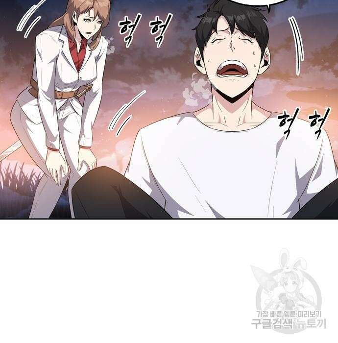 던전 탈출이 너무 힘들다 14화 23