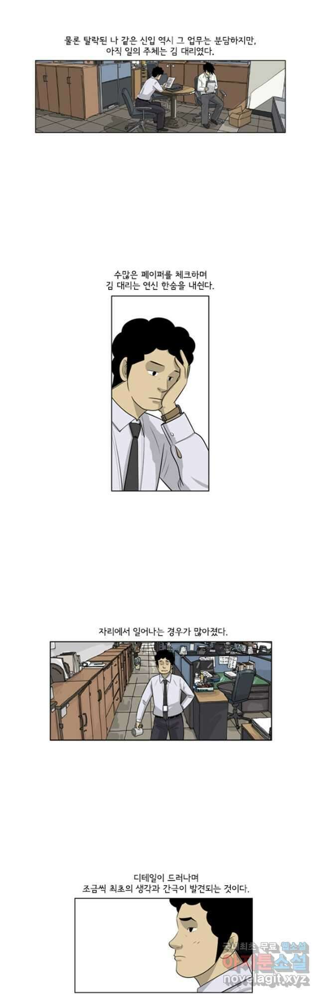 미생1 117수 2