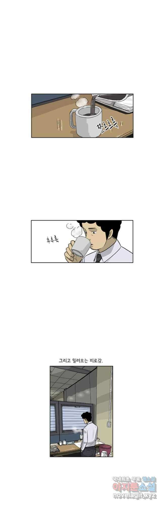 미생1 117수 3