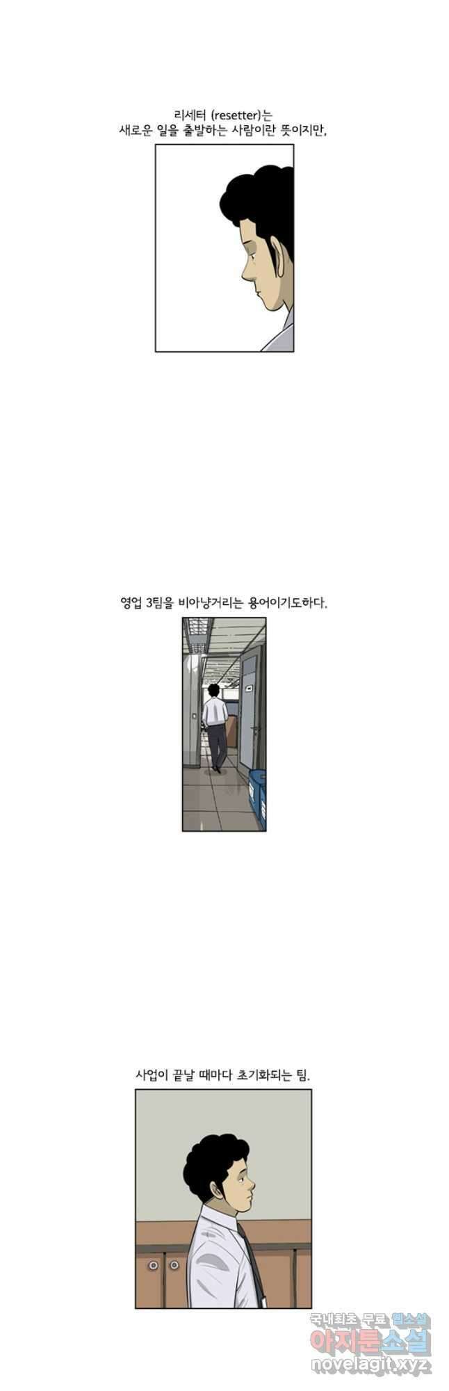 미생1 117수 4