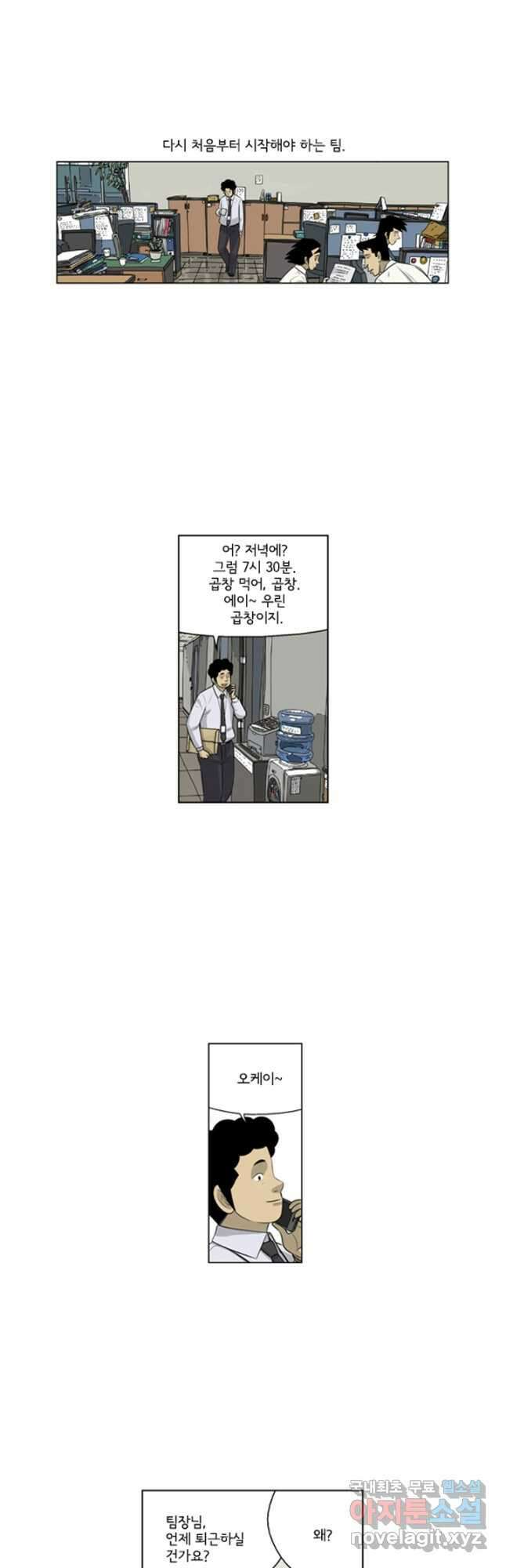 미생1 117수 5