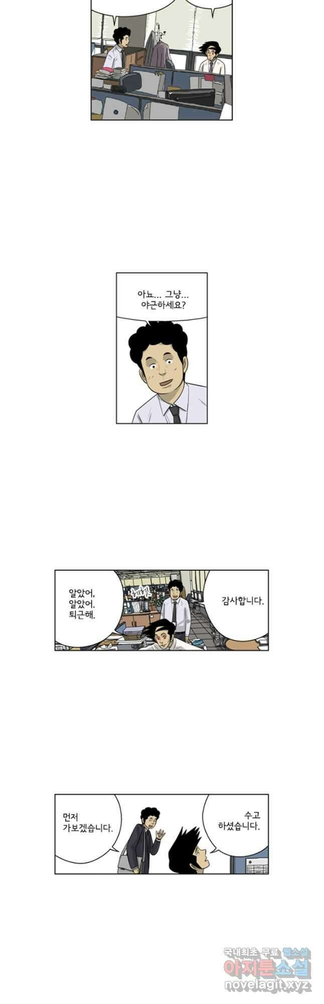 미생1 117수 6
