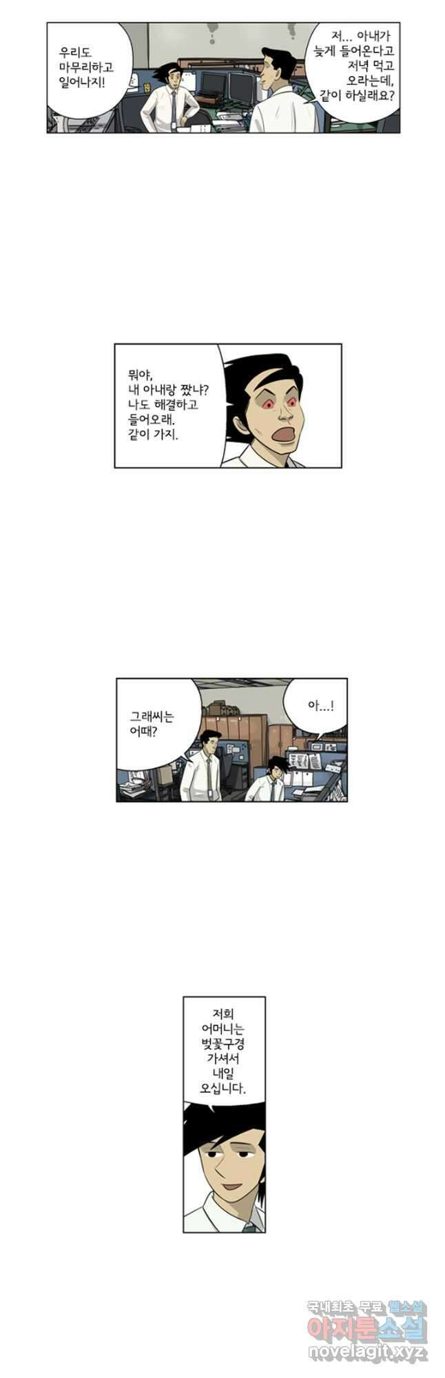 미생1 117수 7