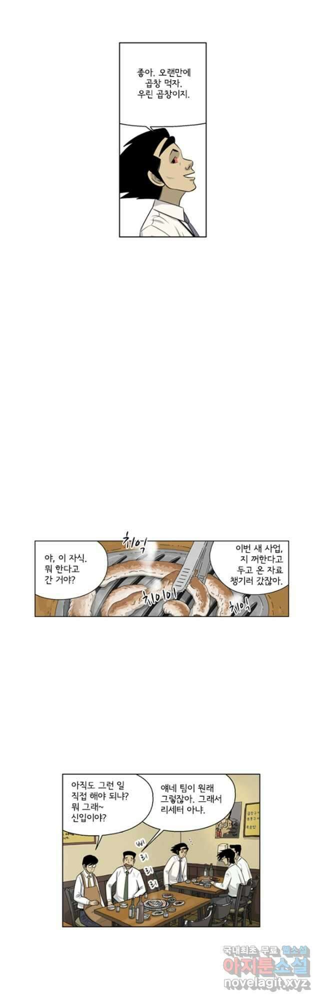 미생1 117수 8