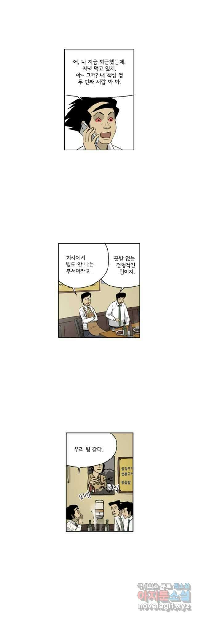 미생1 117수 9