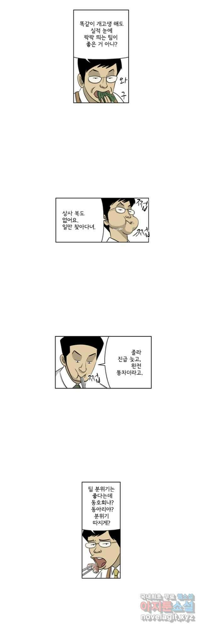 미생1 117수 10