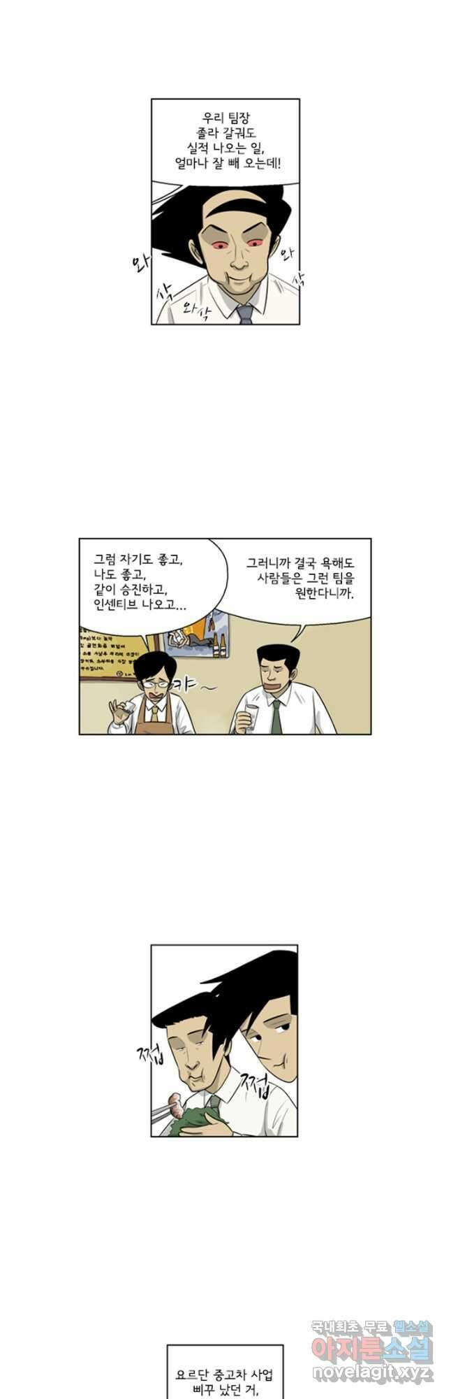미생1 117수 11