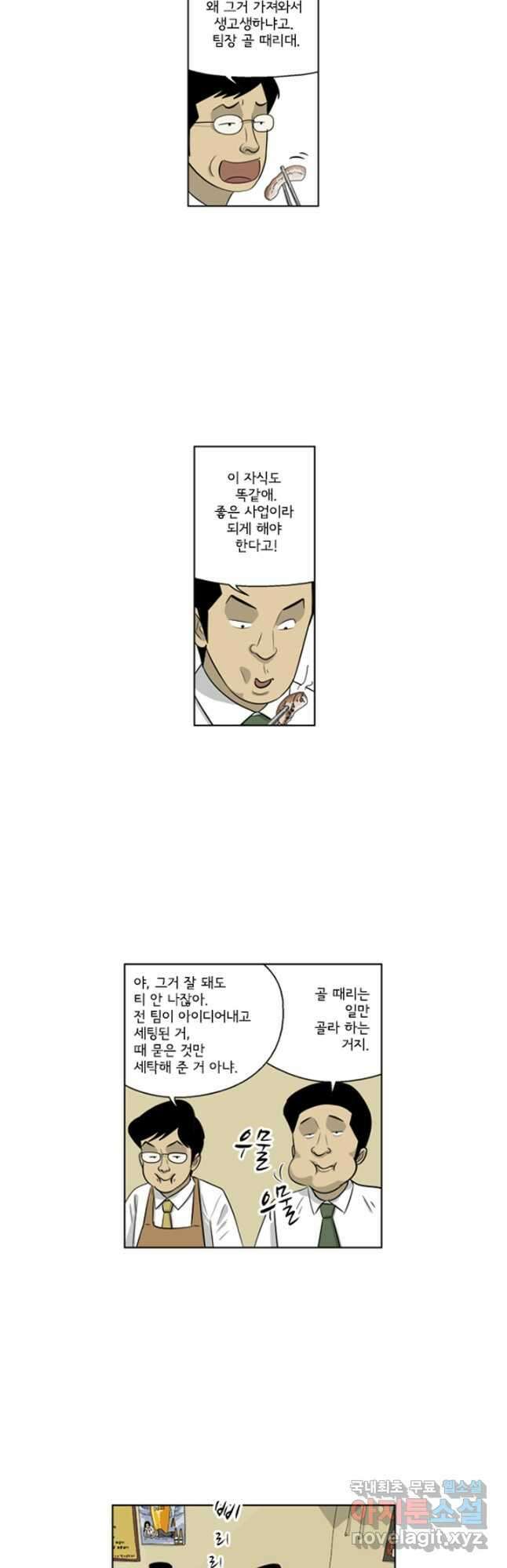 미생1 117수 12