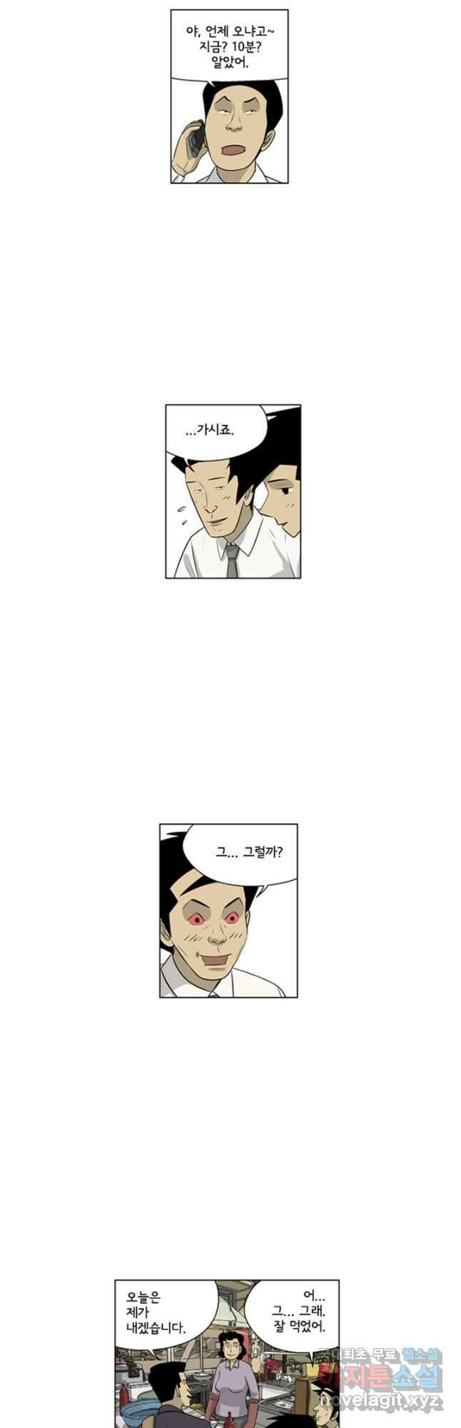 미생1 117수 14