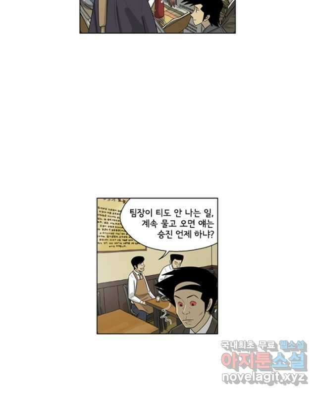 미생1 117수 15