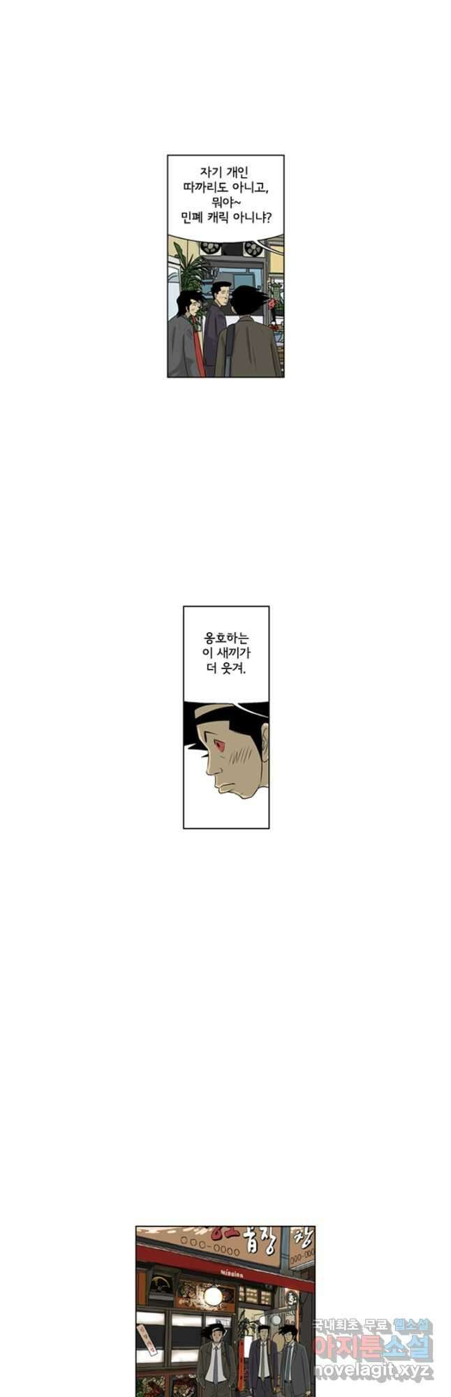 미생1 117수 16
