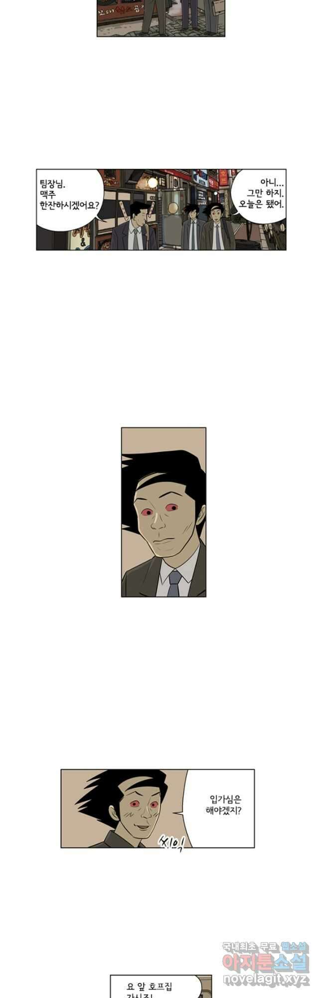 미생1 117수 17