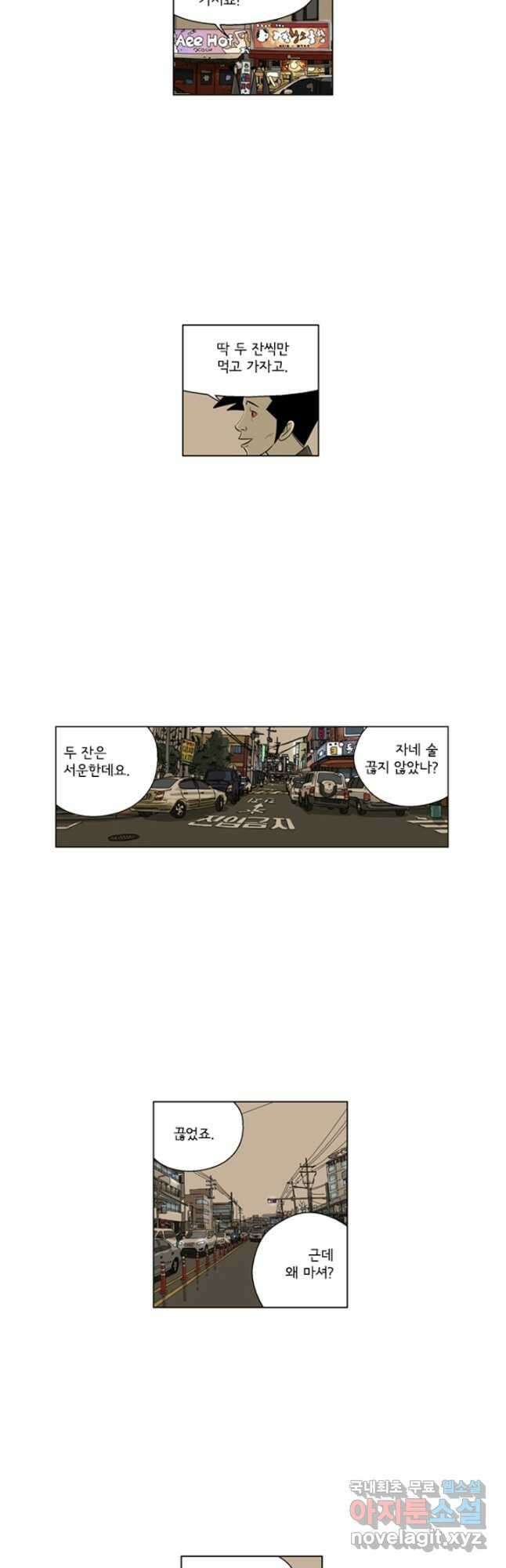미생1 117수 18