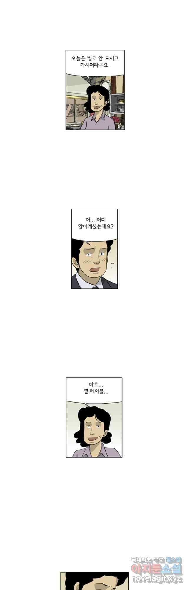 미생1 117수 20