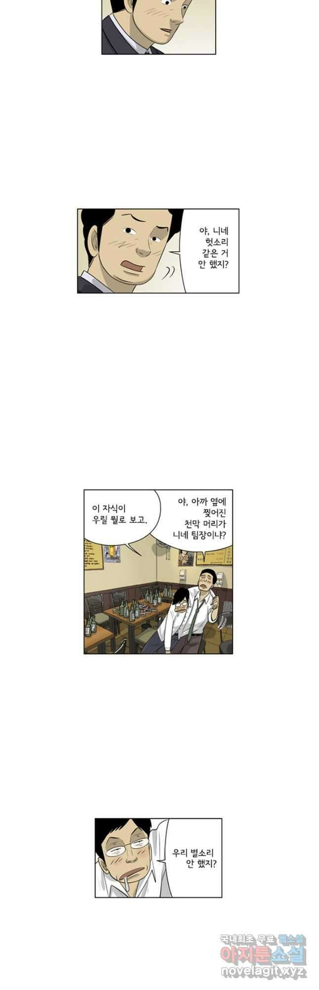 미생1 117수 21