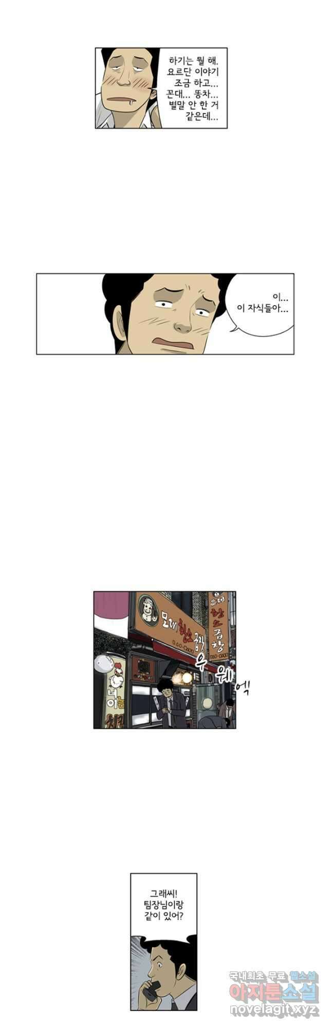 미생1 117수 22