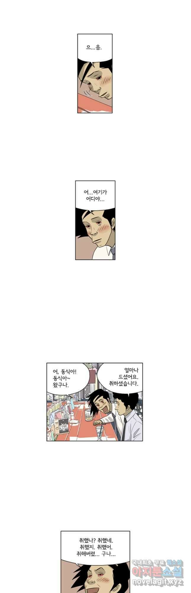 미생1 117수 24