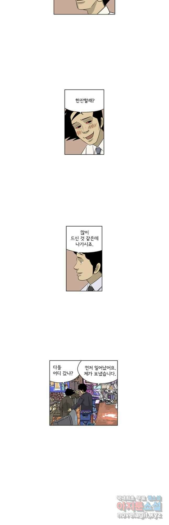 미생1 117수 25