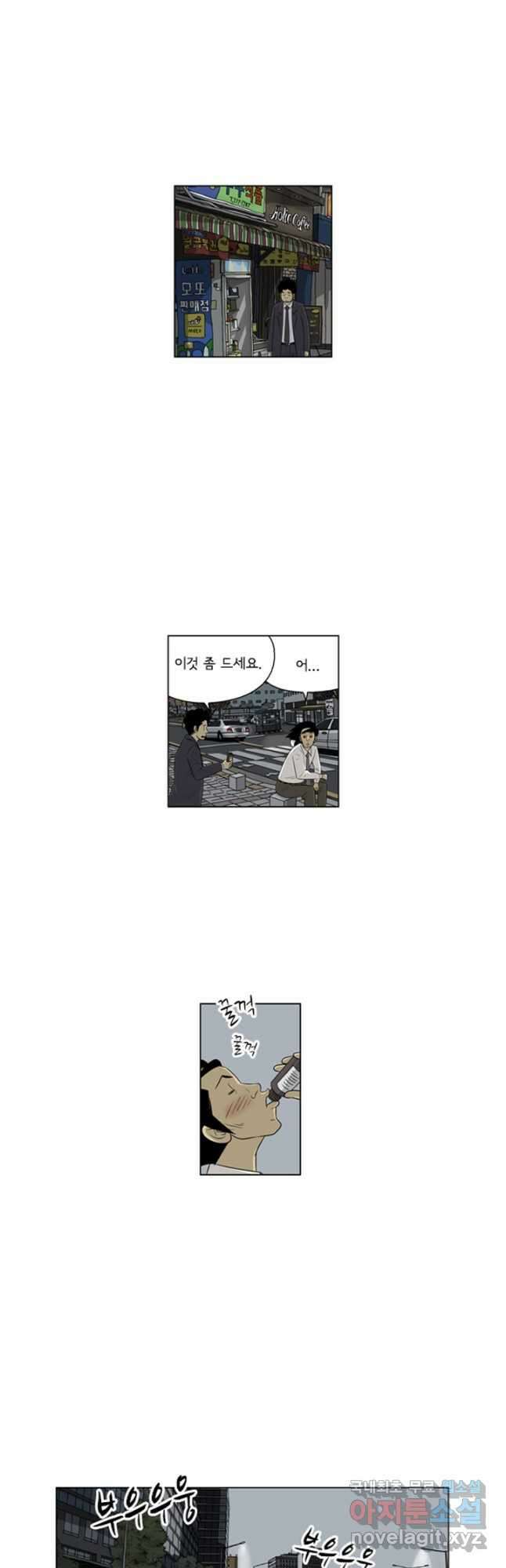 미생1 117수 26