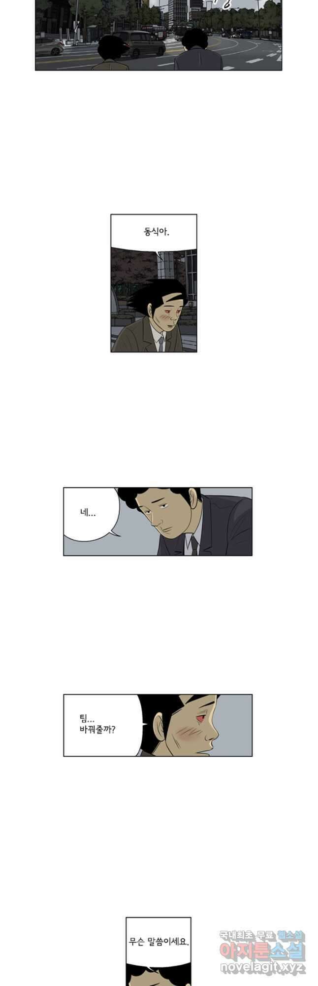 미생1 117수 27