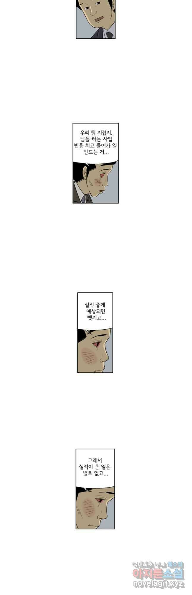 미생1 117수 28